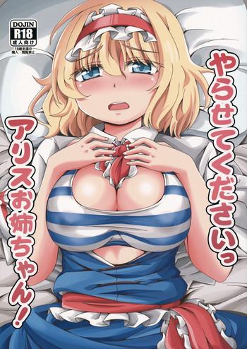 Money Talks Yarasete Kudasai Alice Onee-chan! - Touhou Project