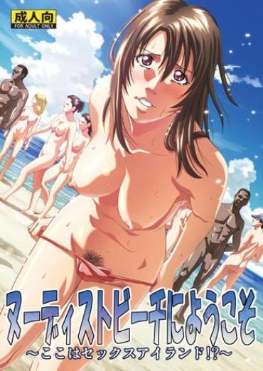 [Human High-Light Film (Jacky Knee-san)] Nudist Beach Ni Youkoso ~Koko Wa Sex Island!?~ [Digital]