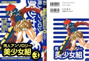 Gape Doujin Anthology Bishoujo Gumi 3 – Tenchi Muyo El Hazard Wedding Peach The Vision Of Escaflowne Tonde Buurin Jaja Uma Grooming Up Free Rough Sex Porn