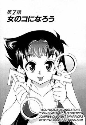 Tiny Girl Shin Kyonyuu Kazoku 4 Ch. 7 Speculum