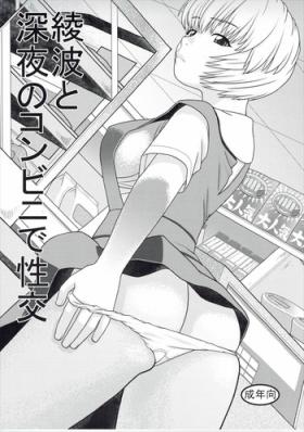 Teenpussy Ayanami to Shinya no Konbini de Seikou - Neon genesis evangelion Hood