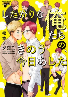 Gay Amateur Shitagari Na Oretachi No Kinou Kyou Ashita Pornstars