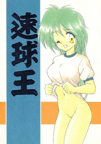 Belly Sokkyuuou