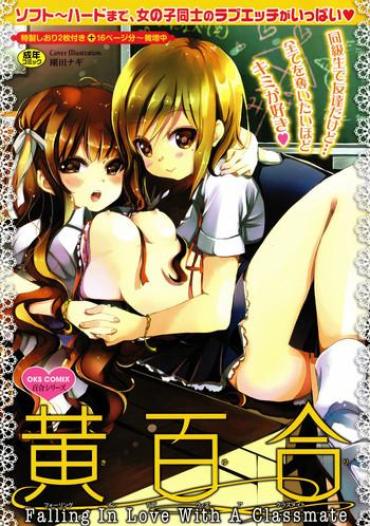 4some Ki Yuri – Falling In Love With A Classmate