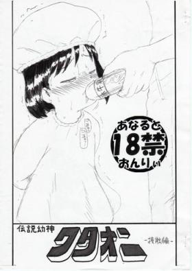 Aunt [Guchokuya (Spec-R)] Densetsu You-shin Wataoni - Sesshoku-hen- (Shuukan Watashi no Onii-chan) - Shuukan watashi no onii-chan Hardcore Porn