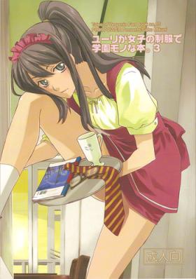 Sextape Yuri ga Joshi no Seifuku de Gakuen Mono na Hon. 3 - Tales of vesperia Stepsister