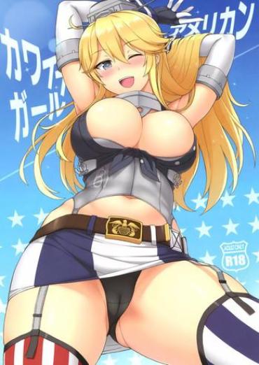 (C90) [Kaki No Tane (Summer)] American Kawaii Girl (Kantai Collection -KanColle-) [Chinese] [空気系☆漢化]