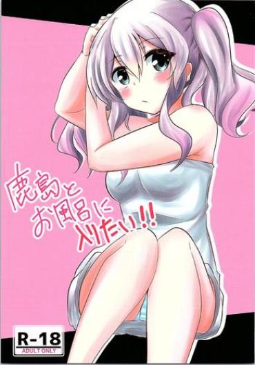 Perfect Body Porn Kashima To Ofuro Ni Hairitai!! – Kantai Collection