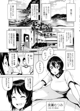 Blowjob Porn [Tamagoro] Mutsumi-san no Hanshoku Katsudou Kiroku Ch. 1-2 Cum Swallowing