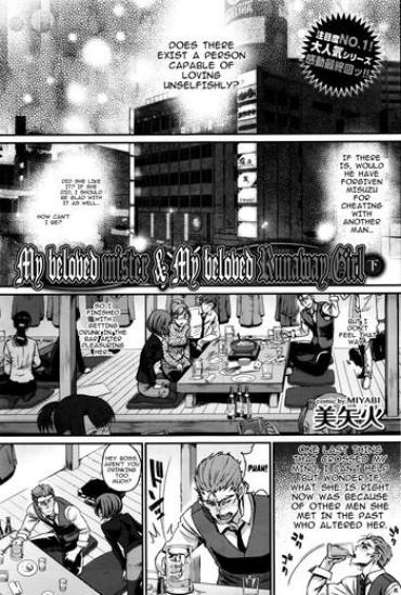 Butt Plug Watashi No Suki Na Oji-san X Ore No Suki Na Iede Shoujo Ge | My Beloved Mister & My Beloved Runaway Girl Ch. 3  Chile