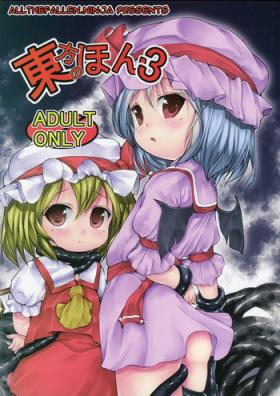 Stud Touhou no Hon 3 - Touhou project Fuck For Money