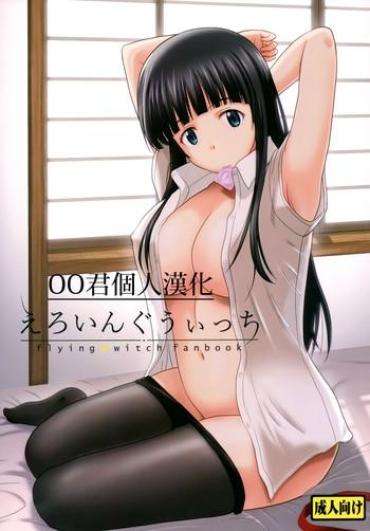 Real Amateur Porn Eroing Witch – Flying Witch Orgy