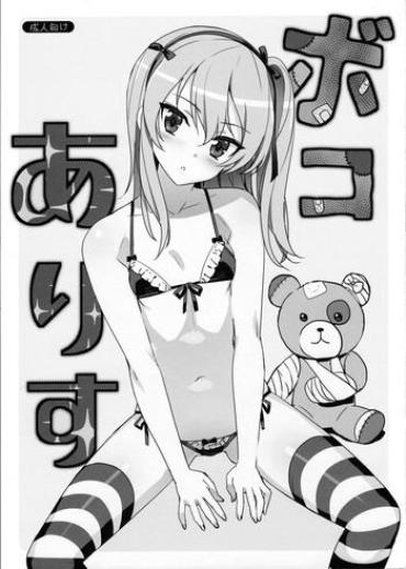 Topless Boko Arisu – Girls Und Panzer