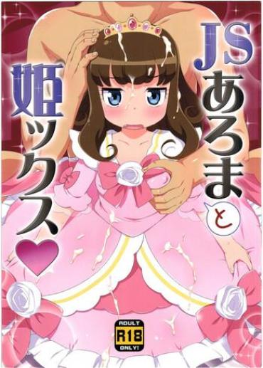 Juicy JS Aroma To Himex – Pripara French Porn