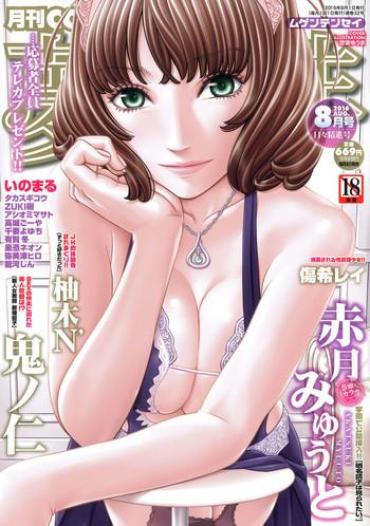 Thai COMIC Mugen Tensei 2016-08  Cream