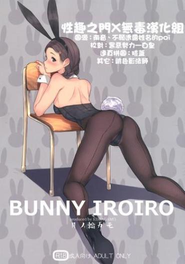 Anal BUNNY IROIRO  Free Rough Sex Porn