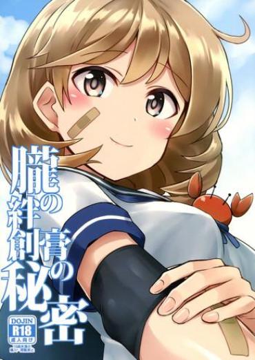 Shavedpussy Oboro No Bansoukou No Himitsu – Kantai Collection