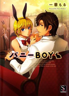 Bro Bunny Boy Gay Straight Boys