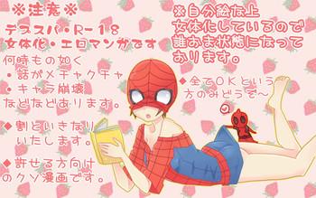Gapes Gaping Asshole Depusupa modoki rakugaki manga ③ - Spider-man Avengers Lingerie