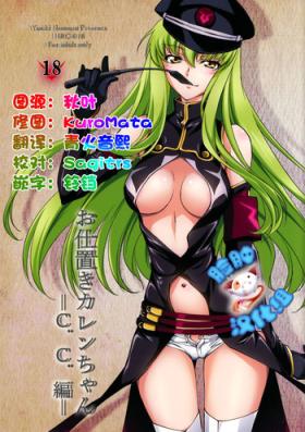 Cocksucker (C90) [Homura's R Comics (Yuuki Homura)] Oshioki Kallen-chan -C.C. Hen- (Code Geass) [Chinese] [脸肿汉化组] - Code geass Moneytalks