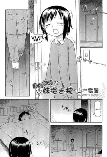 [Yamamoto Kumoi] Funwari Imouto Dakimakura  | Light Body Pillow Sister (COMIC RiN 2006-07) [English]