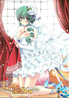 Pareja Only for you - Touhou project Romance