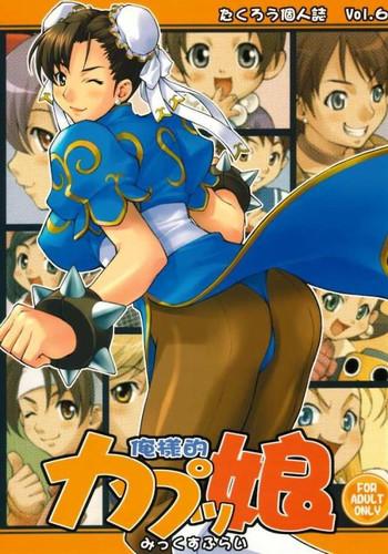 Takurou Kojinshi Vol.6 - Oresamateki Capkko