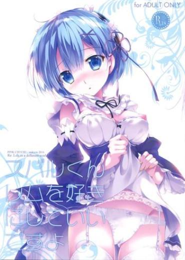 (C90) [PINK CHUCHU (Mikeou)] Subaru-kun Rem O Suki Ni Shite Ii Desu Yo (Re:Zero Kara Hajimeru Isekai Seikatsu)