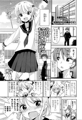 Gay Physicalexamination Mayu-chan no Tanomigoto Girls