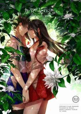 Blackmail Kaga no Hana Wazurai | Kaga’s Flower Illness - Kantai collection Gay Orgy