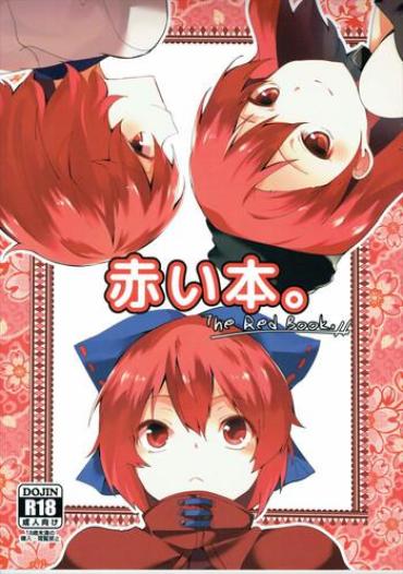 Gay Rimming Akai Hon. – The Red Book. – Touhou Project