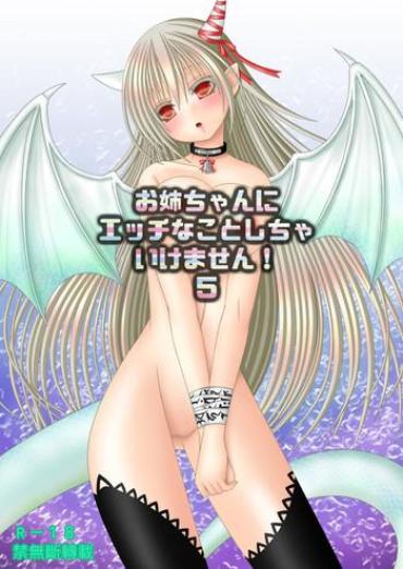 Naked Women Fucking Onee-chan Ni Ecchi Na Koto Shicha Ikemasen! 5 – Fire Emblem If European