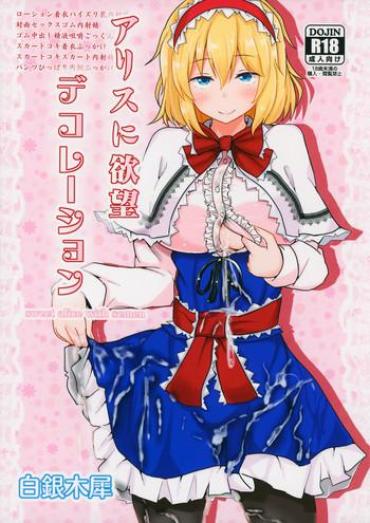 Strange Alice Ni Yokubou Decoration – Touhou Project Double Penetration