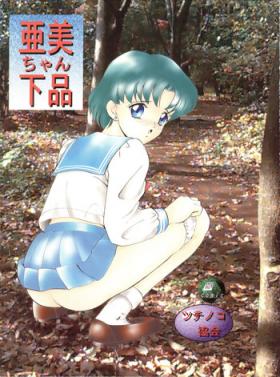 Straight Ami-chan Gehin - Sailor moon Exhibition