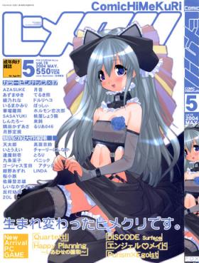 Transgender COMIC HimeKuri Vol. 19 2004-05 Classic