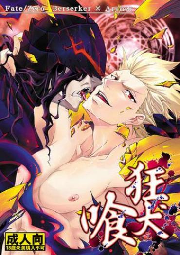 Cock Suckers Kyoukenkuu – Fate Zero Gaydudes