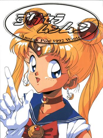 [Anorak Post (Akiyoshi Yoshiaki)] Suke Sailor Moon Moon (Bishoujo Senshi Sailor Moon)