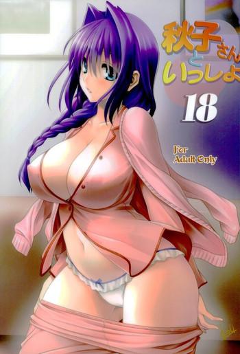 Fuck Com Akiko-san To Issho 18 - Kanon Fudendo