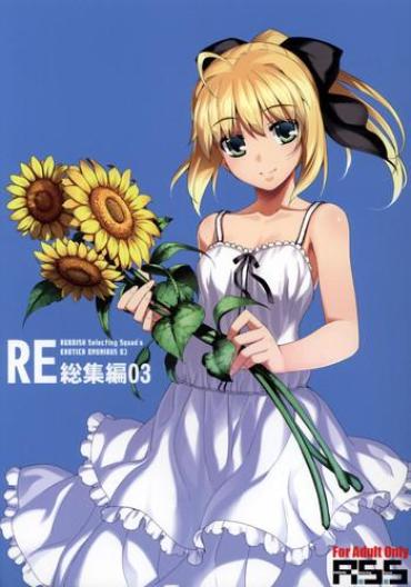 (C88) [RUBBISH Selecting Squad (Namonashi)] RE Soushuuhen 03 (Fate/stay Night)