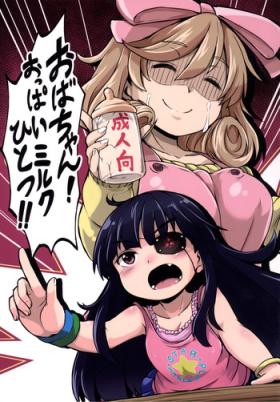 Brunette Oba-chan! Oppai Milk Hitotsu!! | Hey, Auntie! One Breast Milk!! - Senran kagura Wet Cunt
