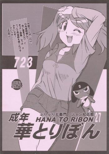 Girl Seinen Hana To Ribon 27 723 - Keroro gunsou Hardcore Sex