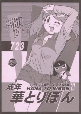 Adorable Seinen Hana To Ribon 27 723 - Keroro gunsou Uncensored