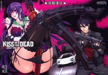 Stepsis Kiss Of The Dead - Highschool Of The Dead