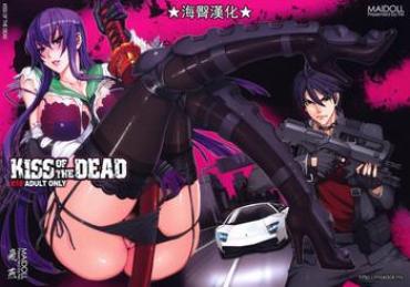 Maduro Kiss Of The Dead – Highschool Of The Dead