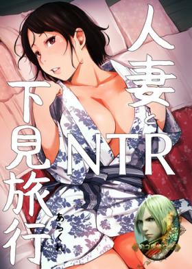 Gay Longhair Hitozuma to NTR Shitami Ryokou Solo Female