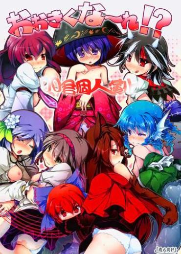 Pure 18 Ookikuna ~ Re!? – Touhou Project