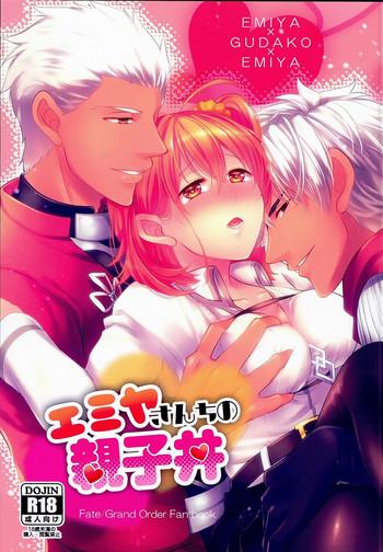 Culos (Ou No Utsuwa 14) [Sepia Concerto (Tsumugi)] Emiya-san-chi No Oyakodon (Fate/Grand Order) - Fate Grand Order Tight Ass