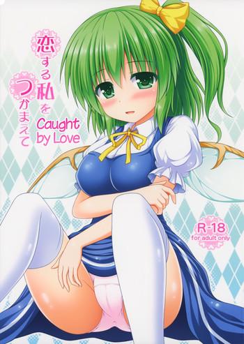 Dick Suckers Koisuru Watashi O Tsukamaete | Caught By Love - Touhou Project Amature Porn