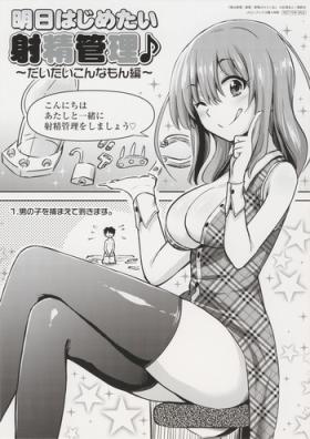 Sex Pussy Ashita Hajimetai Shasei Kanri Ball Sucking