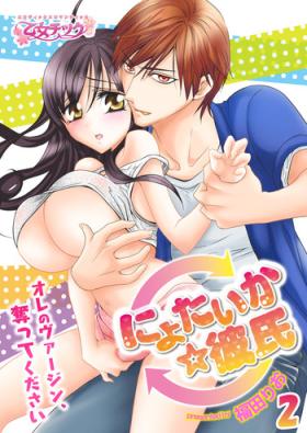 Hardcore Sex nyotaika ☆ kareshi~ore no virgin, ubattekudasai! 2 Rimming